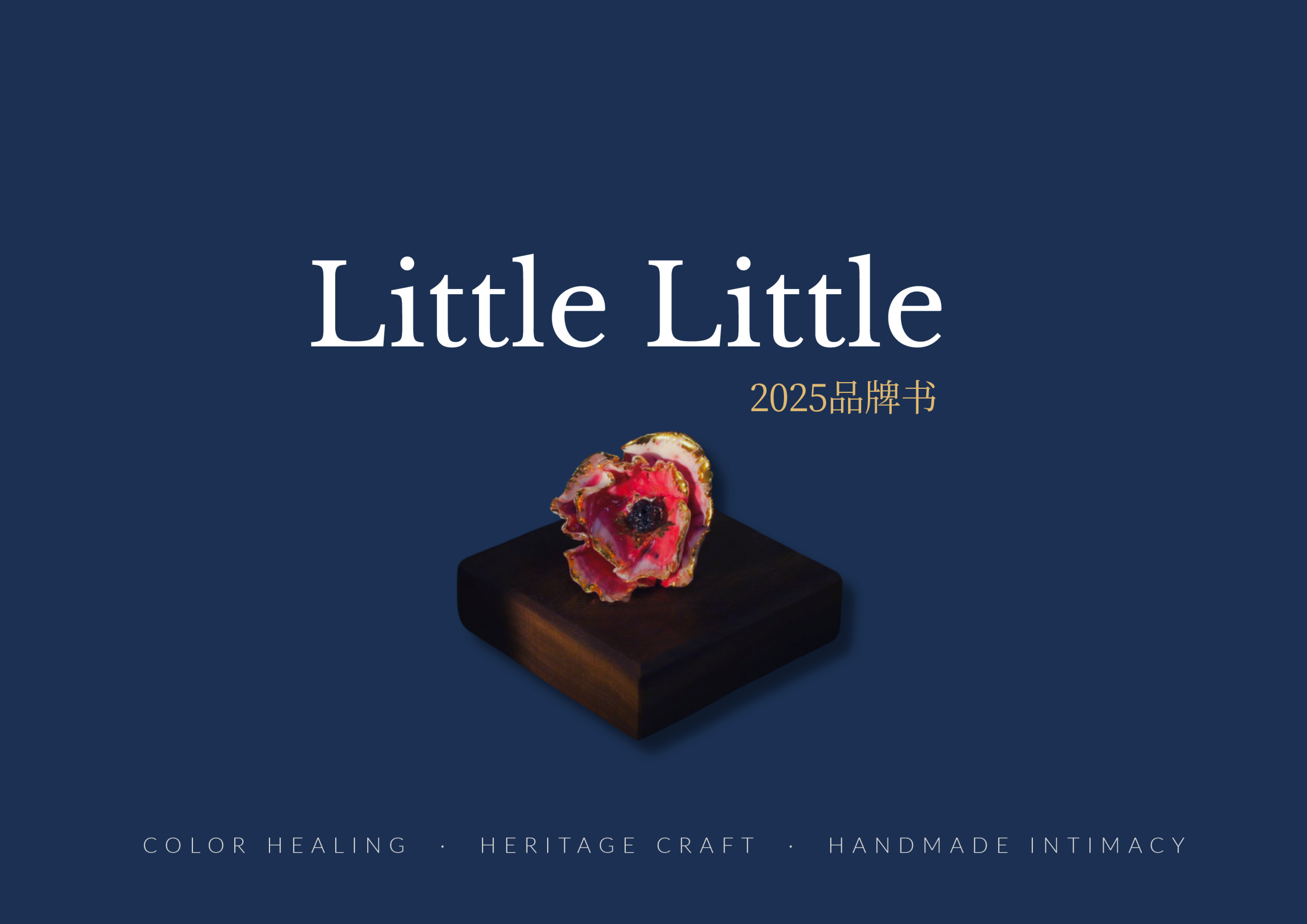 Little Little · 彭章英