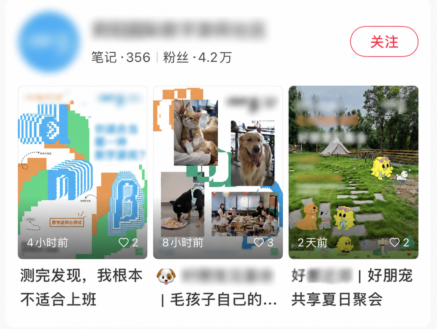 数字游民生活社区官方号策略定位案例