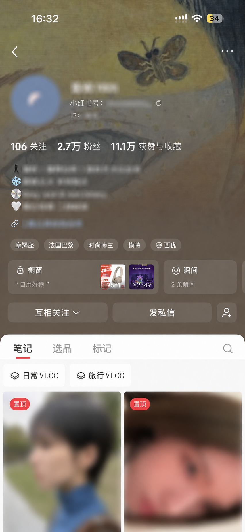 某时尚艺术账号矩阵小红书主页(已脱敏)