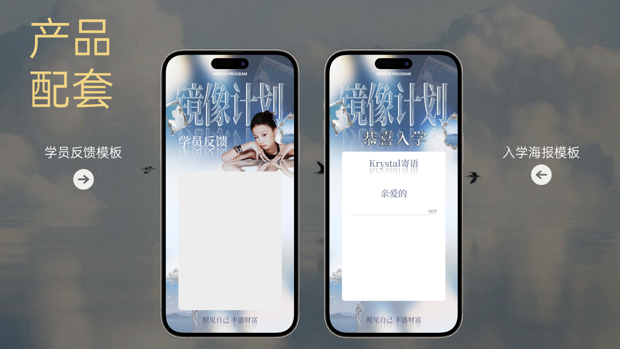 品牌资产案例：产品配套