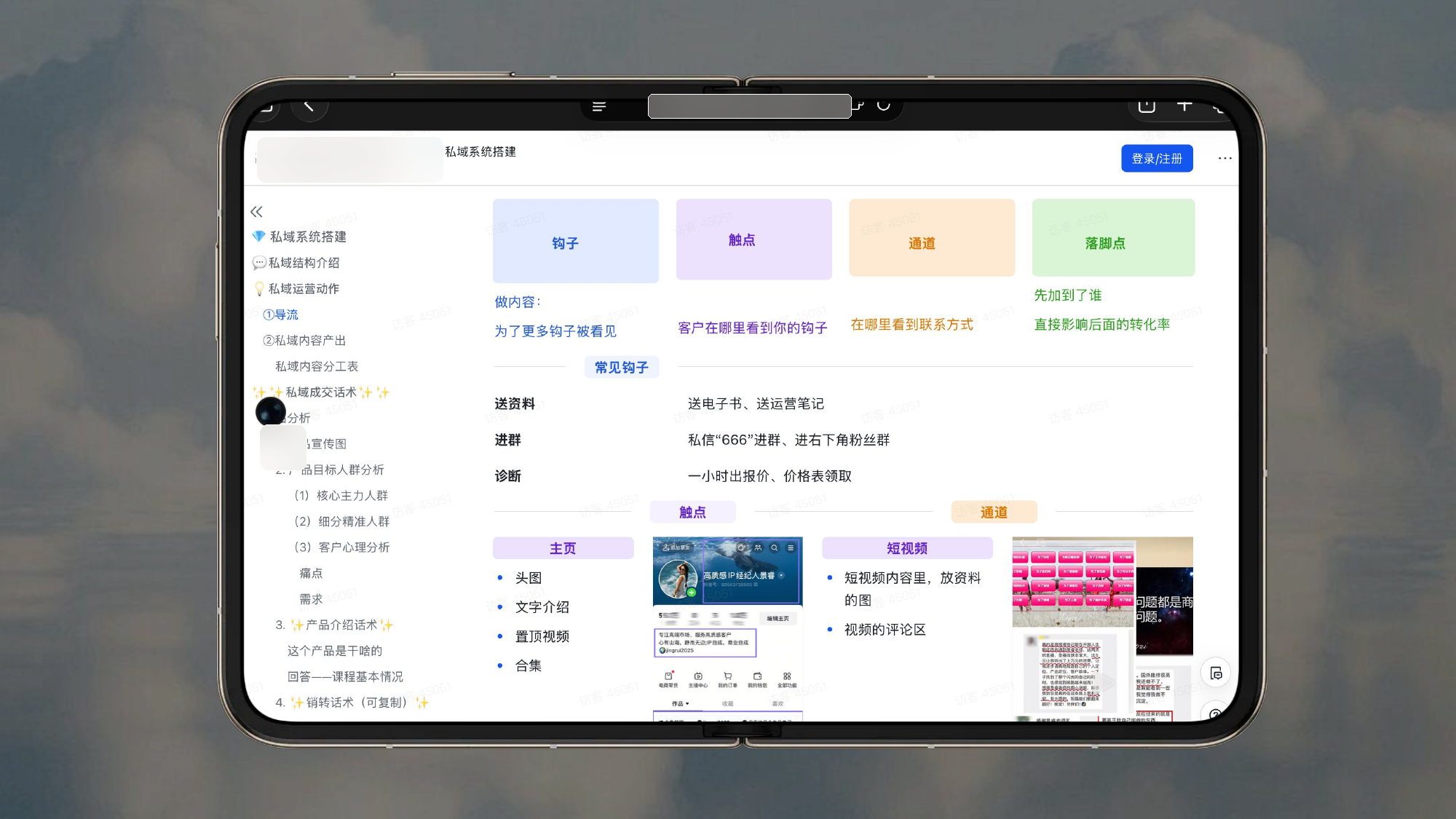成交资产案例：引流触点渠道转化路径（已脱敏）