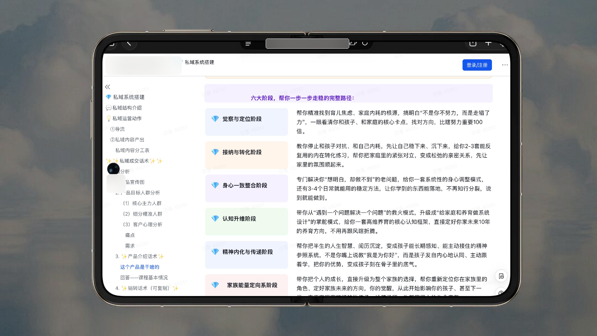 成交资产案例：成交路径阶段（已脱敏）